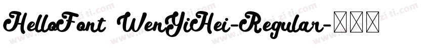 HelloFont WenYiHei-Regular字体转换